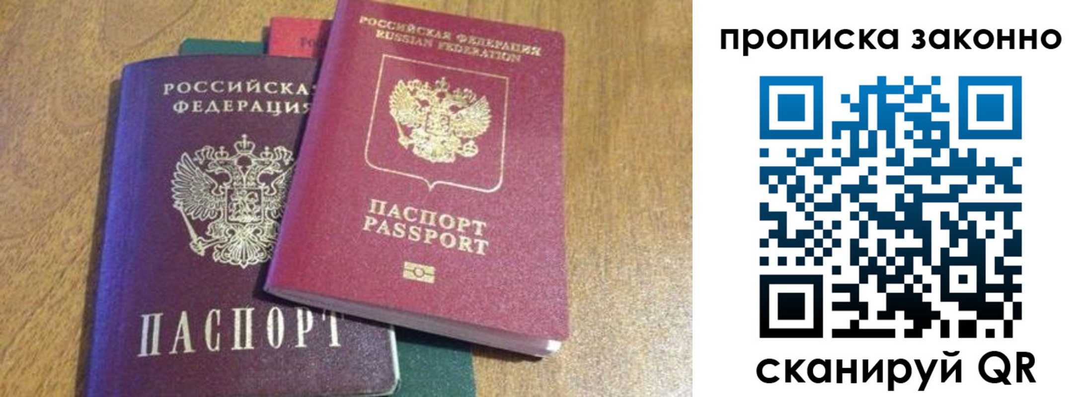 временная регистрация купить в Кимрах