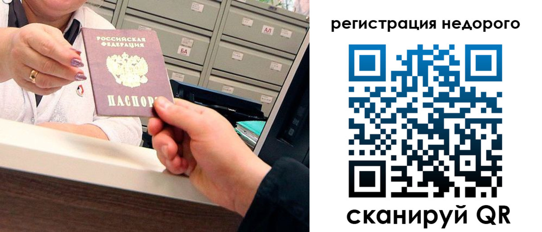 прописка для кредита в Кимрах