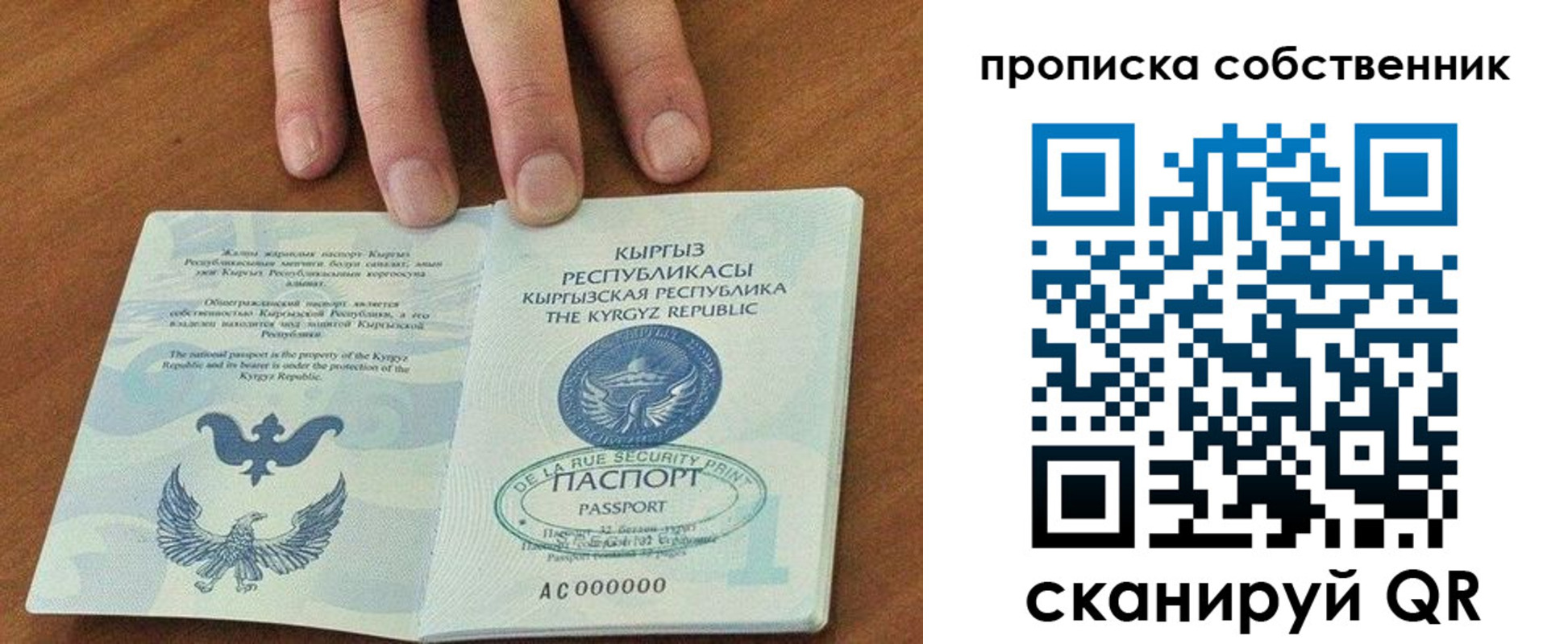 временная регистрация надежно в Кимрах