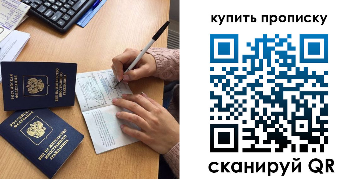 прописка гарантия в Кимрах